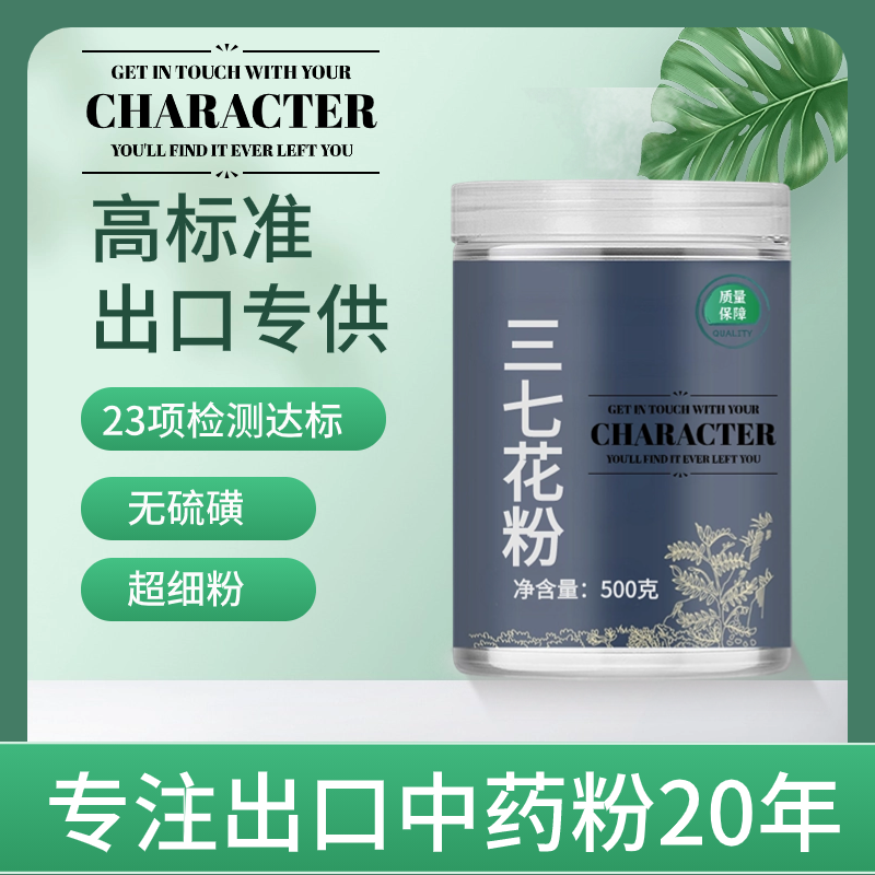 【出口中药粉】包邮三七花中药粉500克云南文山三七花田七花头