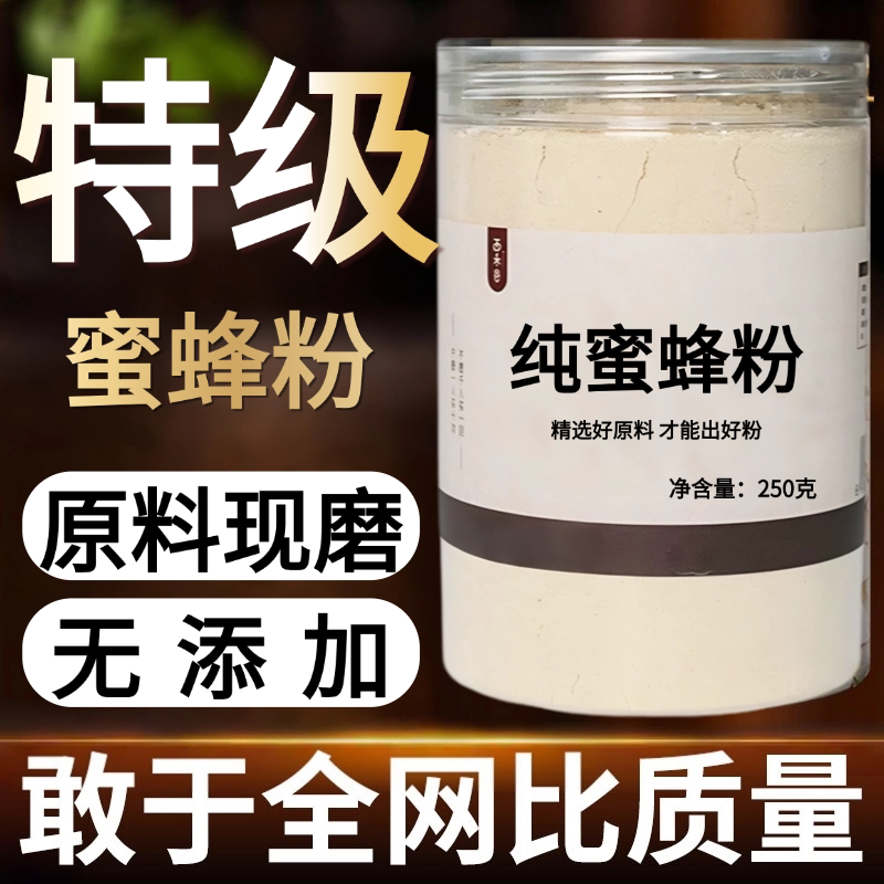 【纯药粉】蜜蜂250g克纯蜜蜂干 蜜尸 蜂场晒干蜜蜂现磨小蜜蜂