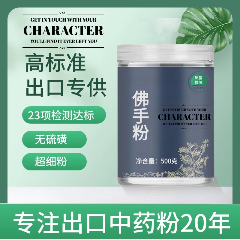 【出口中药粉】佛手中药粉500克佛手片佛手柑佛手果干五指柑中,传统滋补营养品,其他药食同源食品,淘宝优惠券,粉丝福利购,淘宝优惠卷