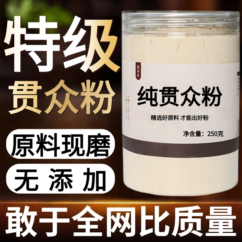 【纯药粉】绵马贯众中药粉500g克