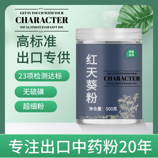 【出口中药粉】红天葵中药粉500克中药材紫背天葵草红叶中草药一