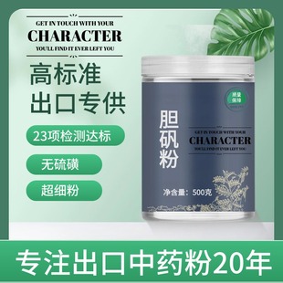 【纯药粉】中药材胆矾粉 蓝矾 铜矾 五水硫酸铜 五水合硫酸铜