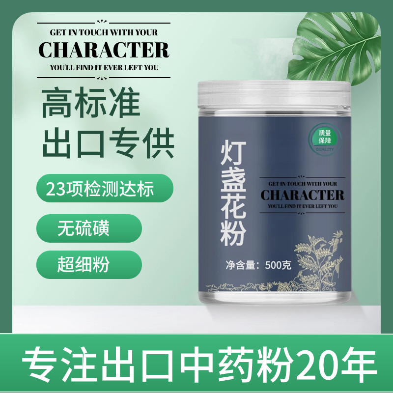 【出口中药粉】灯盏花中药粉500克灯盏细辛店铺药材大中药材店铺