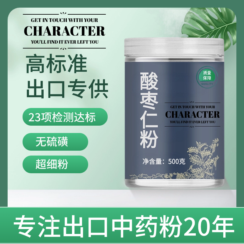 【出口中药粉】国产酸枣仁中药粉500克野酸枣仁酸枣仁,传统滋补营养品,其他药食同源食品,淘宝优惠券,粉丝福利购,淘宝优惠卷
