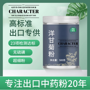 【出口中药粉】洋甘菊干花茶中药粉500克中药材洋甘菊茶包泡水药