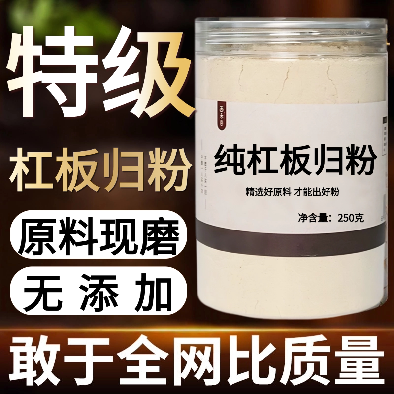 【纯药粉】中药材杠板归粉 扛板归 河白草 贯叶蓼 犁头草