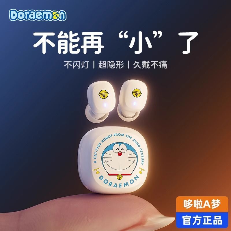 哆啦A梦无线蓝牙耳机入耳式耳塞式睡眠降噪隐形耳机超长续航通用