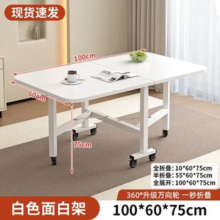家用折叠桌子可折叠餐桌小户型饭桌折叠桌可移动可伸缩长方形桌椅