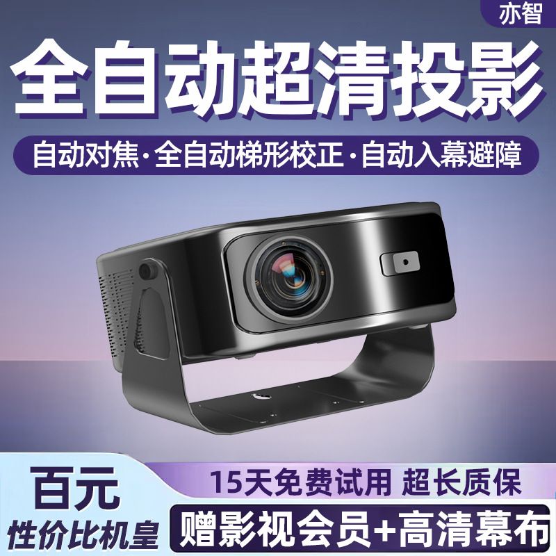 科瑞朗X7Al超高清云台自动对焦入幕家庭影院白天智能新款投影仪