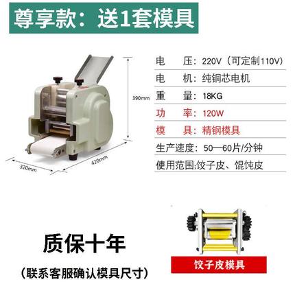 饺子皮机家用小型全自动多功能馄饨压包子皮机器仿手工擀皮机商用