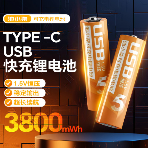可充电锂电池大容量玩具遥控器鼠标话筒智能门锁1.5v5号AA7号AAA