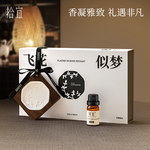 胡桃木石膏挂件车载香薰可定制