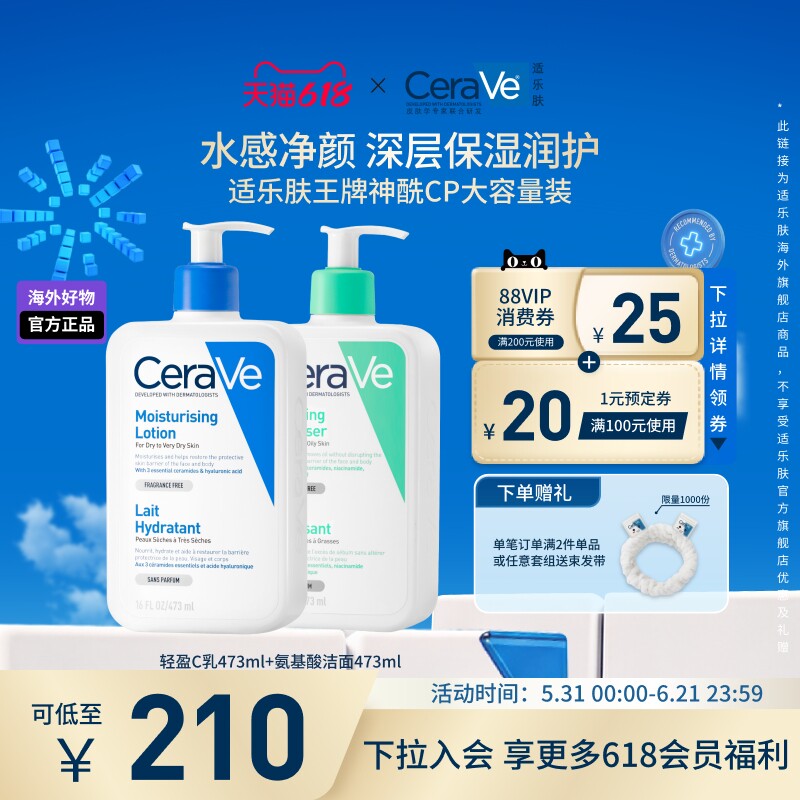 【海外店】CeraVe适乐肤控油祛痘洁面乳液套装保湿修护临期官方