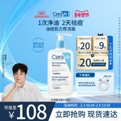 CeraVe适乐肤水杨酸洁面祛痘控油清洁洗面奶男士 海外店 女士