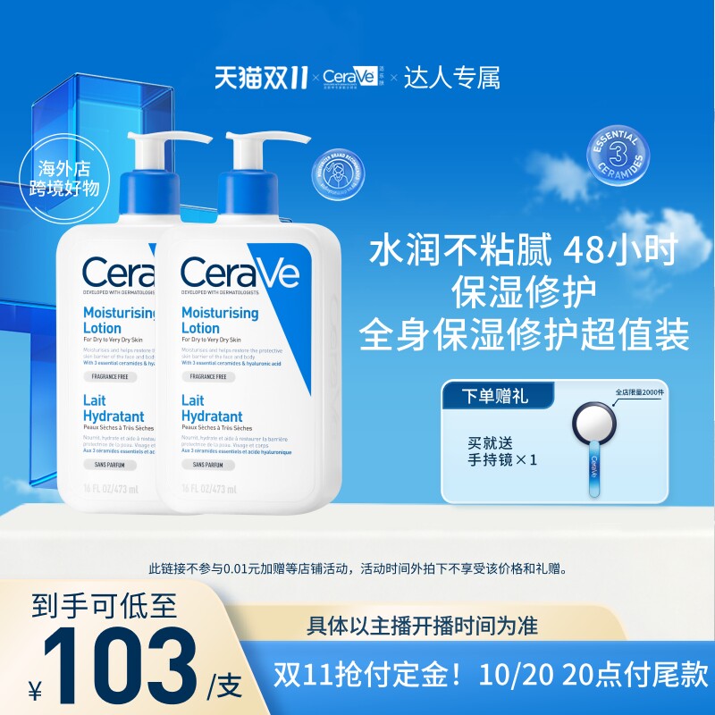 适乐肤C乳保湿修护乳神经酰胺