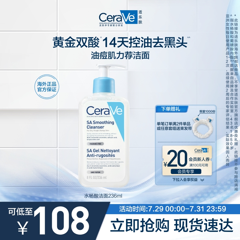 ꡿CeraVeַˮȥտںͷϴ76.5Ԫ