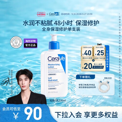 适乐肤C乳保湿修护乳神经酰胺