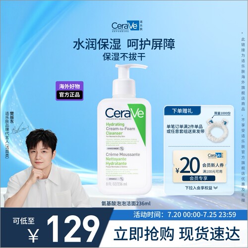 【海外店】适乐肤氨基酸洗面奶洁面泡沫敏感肌可用男女士现货速达