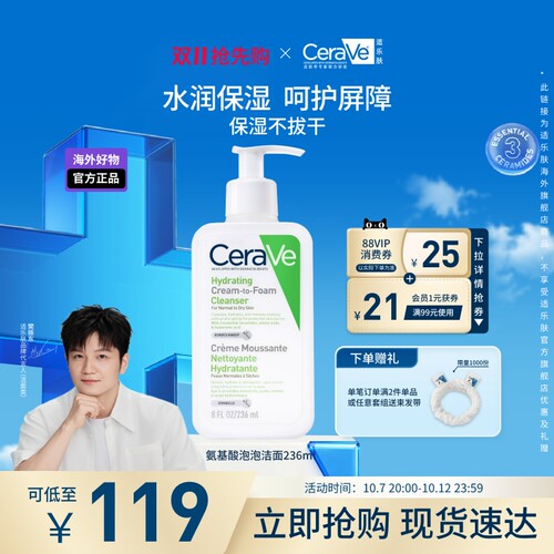 【海外店】适乐肤氨基酸洗面奶洁面泡沫敏感肌可用男女士现货速达