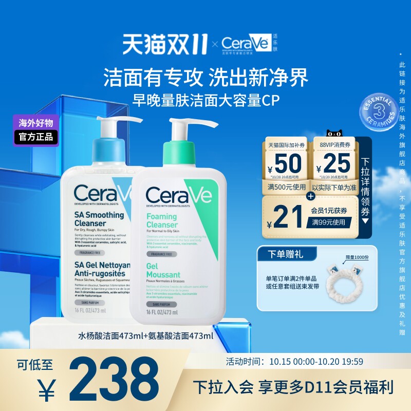 【海外店】适乐肤水杨酸氨基酸敏感肌洗面奶洁面男女士现货速达