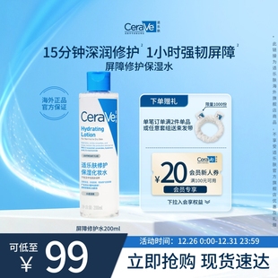 敏感肌男女士专用 CeraVe适乐肤屏障修护爽肤水补水保湿 海外店