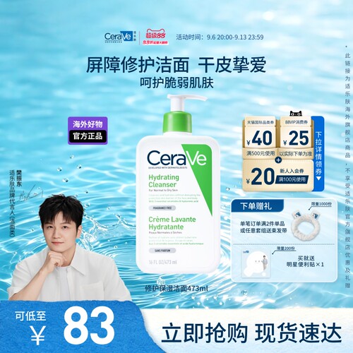 适乐肤修护保湿洁面乳无泡