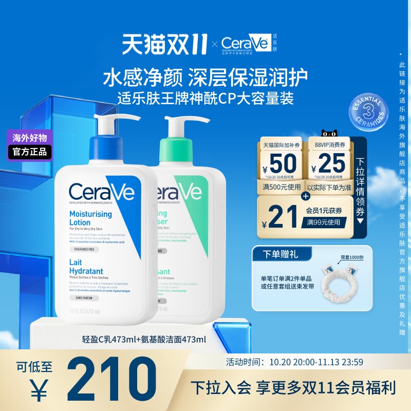 【海外店】适乐肤控油祛痘洁面乳液洗面奶保湿护肤品套装现货速达