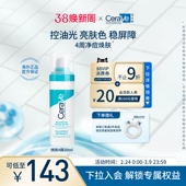 CeraVe适乐肤A醇精华视黄醇祛痘控油男女士官方正品 海外店