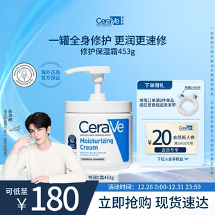 面霜补水滋润乳液男士 保湿 CeraVe适乐肤C霜罐装 女士 海外店