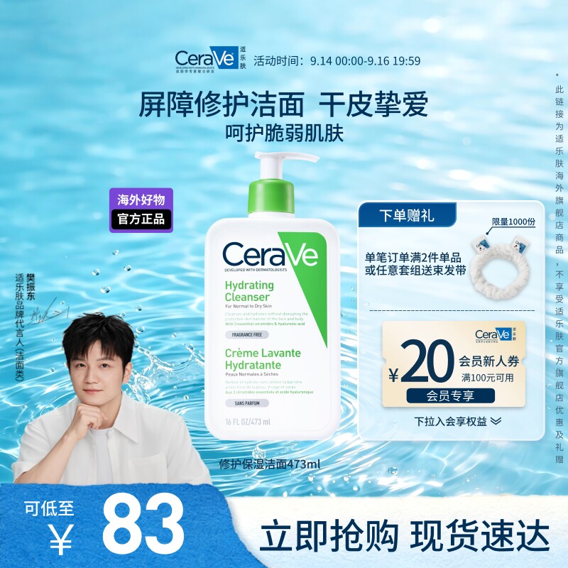 适乐肤深层清洁洗面奶473ml 60元 - 86线报