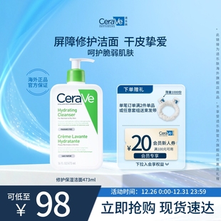 无泡洁面洗面奶温和不拔干 CeraVe适乐肤氨基酸修护保湿 海外店