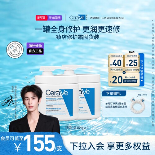 【海外店】适乐肤C霜保湿面霜日晚霜双支敏感肌可用男女现货速达