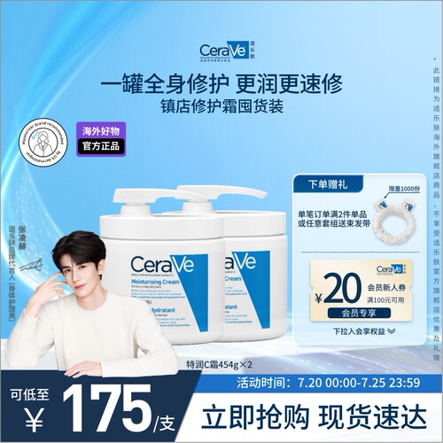【海外店】适乐肤C霜保湿面霜日晚霜双支敏感肌可用男女现货速达