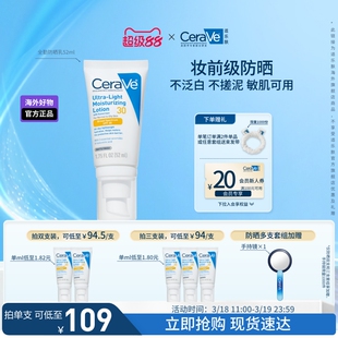 【海外店】CeraVe适乐肤全勤防晒乳清爽不油腻官方正品男女士专用