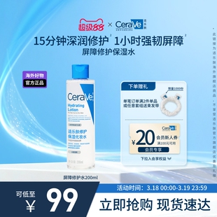 【海外店】CeraVe适乐肤屏障修护爽肤水保湿敏感肌男女士官方正品