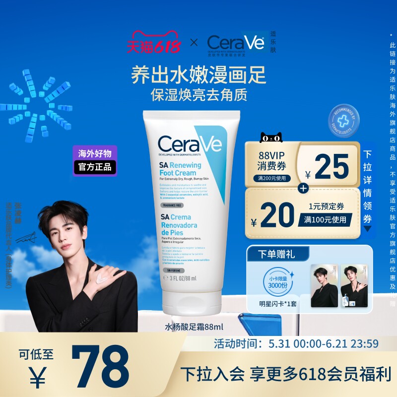 【海外店】CeraVe适乐肤身体滋润保湿补水修护祛痘焕亮官方正品