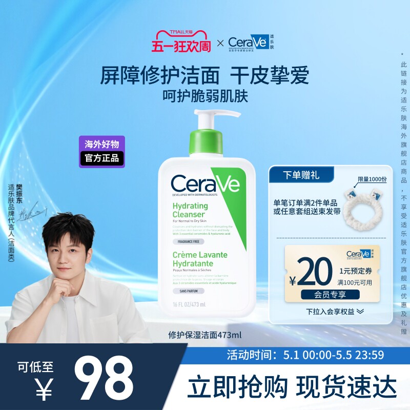 【海外店】CeraVe适乐肤洁面家族氨基酸水杨酸温和清洁官方洗面奶