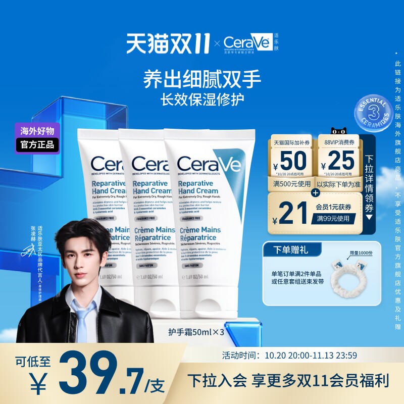 【海外店】适乐肤护手霜特润保湿夏季清爽伴手礼男女士现货速达
