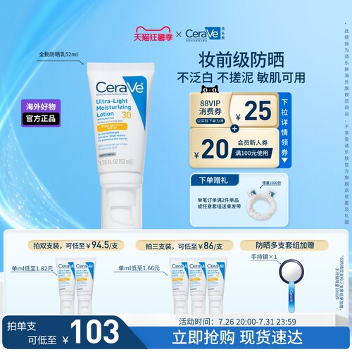 适乐肤全勤防晒清爽防晒霜轻薄