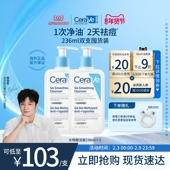 CeraVe适乐肤水杨酸洁面双支祛痘控油洗面奶男士 海外店 女士