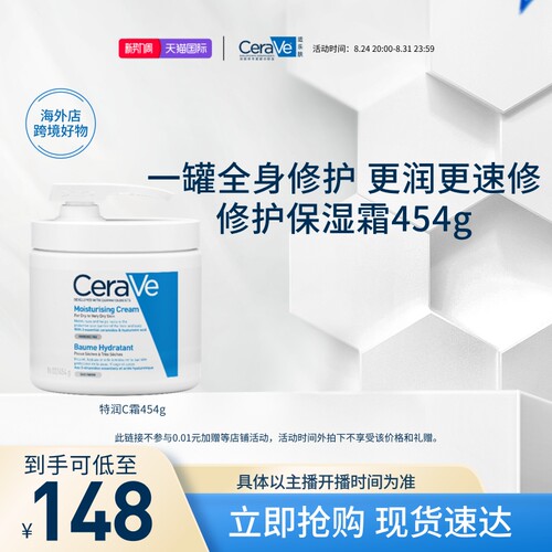 适乐肤修护保湿润肤霜454g