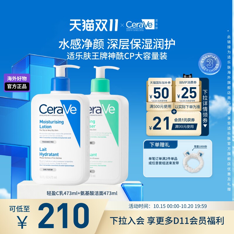 【海外店】适乐肤控油祛痘洁面乳液洗面奶保湿护肤品套装现货速达