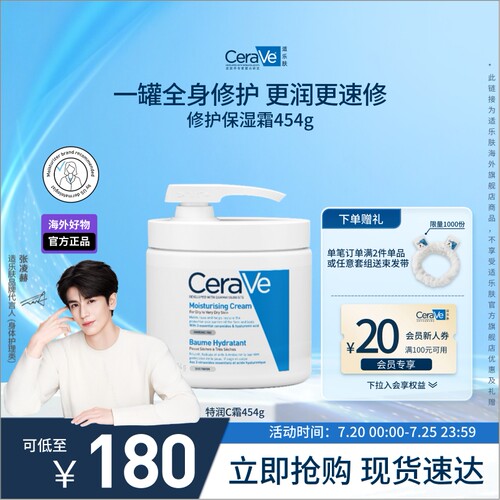 【海外店】适乐肤C霜保湿面霜日晚霜敏感肌可用男女士现货速达