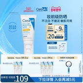 CeraVe适乐肤全勤防晒乳清爽不油腻官方正品 海外店 男女士专用