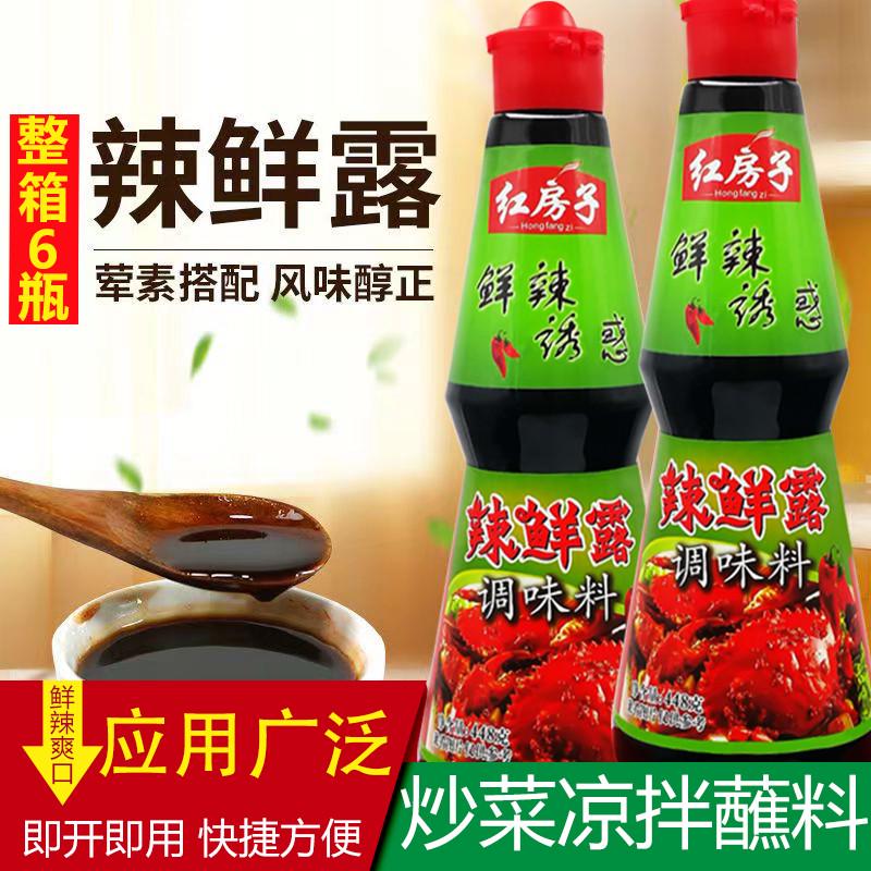 辣鲜露448g调味汁正品鲜辣露凉拌汁凉拌菜调味料秘制辣仙露