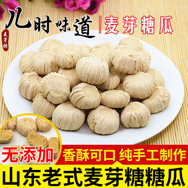 糖瓜老式麦芽糖糖瓜粘麦芽糖球糖块手工空心灶糖叮叮糖怀旧糖果