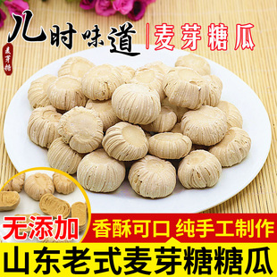 糖瓜老式麦芽糖糖瓜粘麦芽糖球糖块手工空心灶糖叮叮糖怀旧糖果