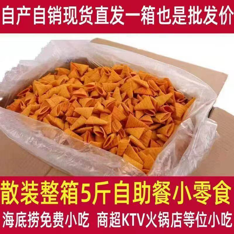 妙脆角酥脆办公室休闲零食大包整箱商用食品尖角脆虎牙脆牛角酥