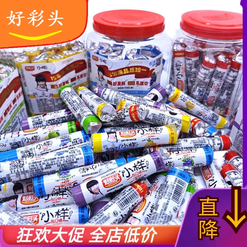 好彩头小样酸Q糖桶装超酸果汁多彩橡皮软糖qq糖儿童礼物过年零食