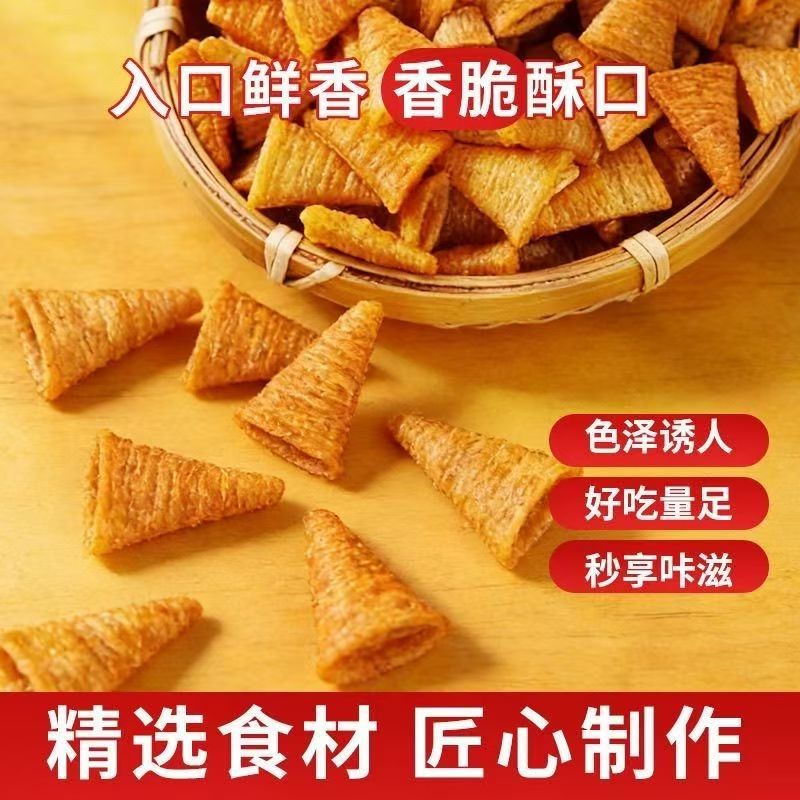 酥脆妙脆角尖角脆零食品工厂直供酒吧自助餐KTV散装餐前赠送小吃